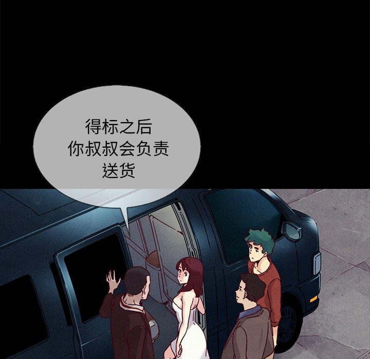坏血第30话