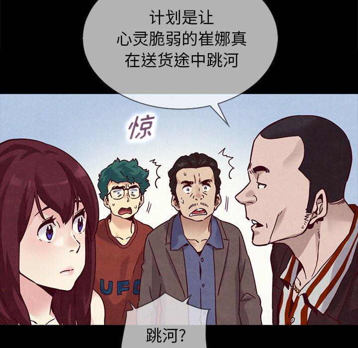 坏血第30话