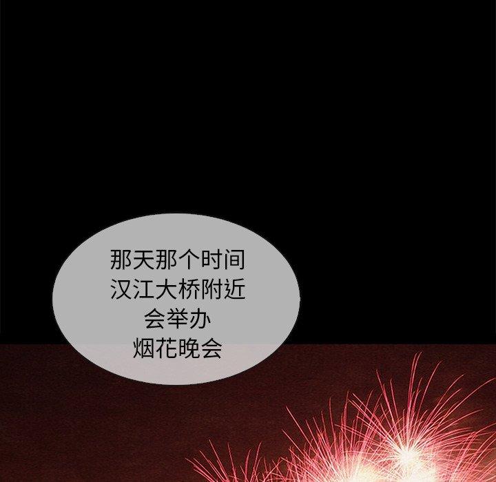 坏血第30话