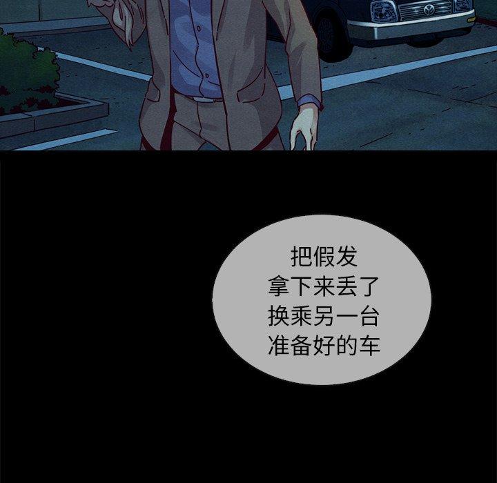 坏血第30话