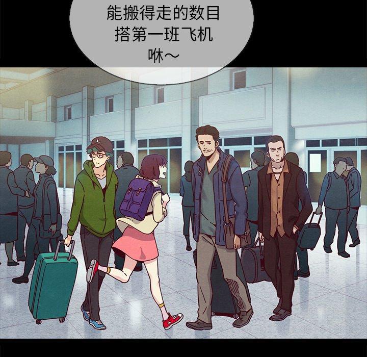 坏血第30话