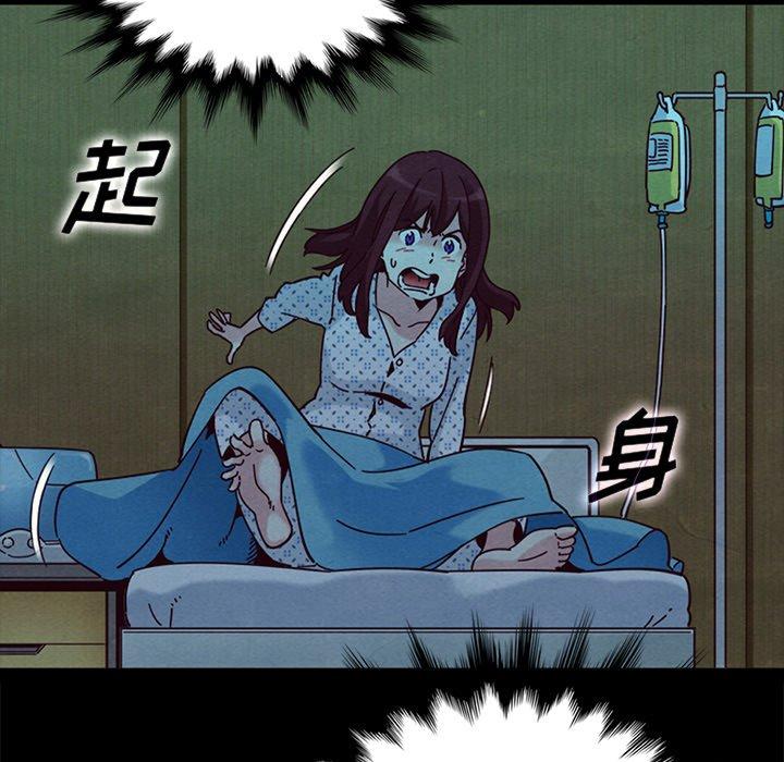 坏血第30话
