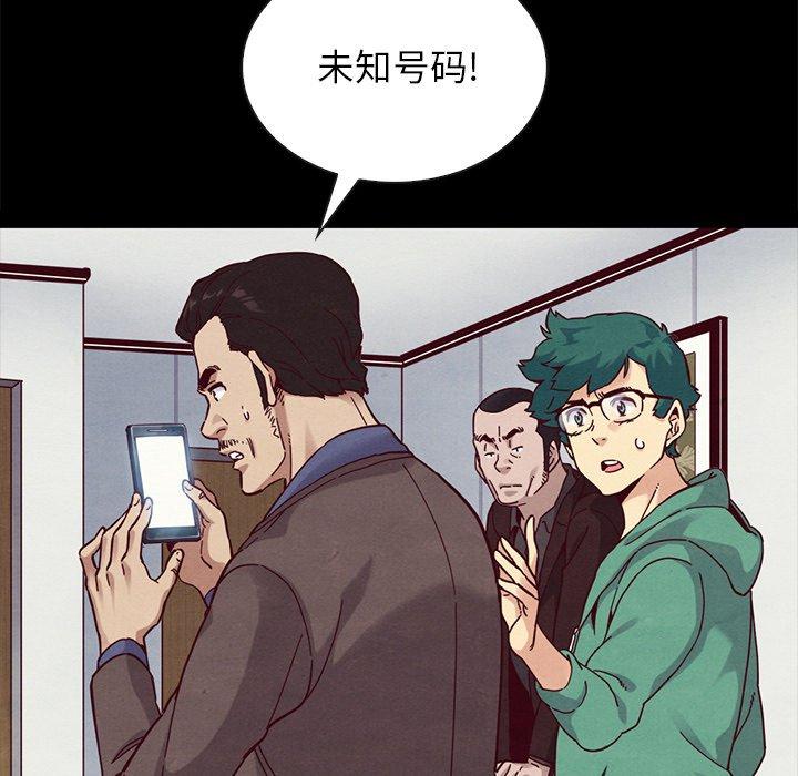 坏血第30话