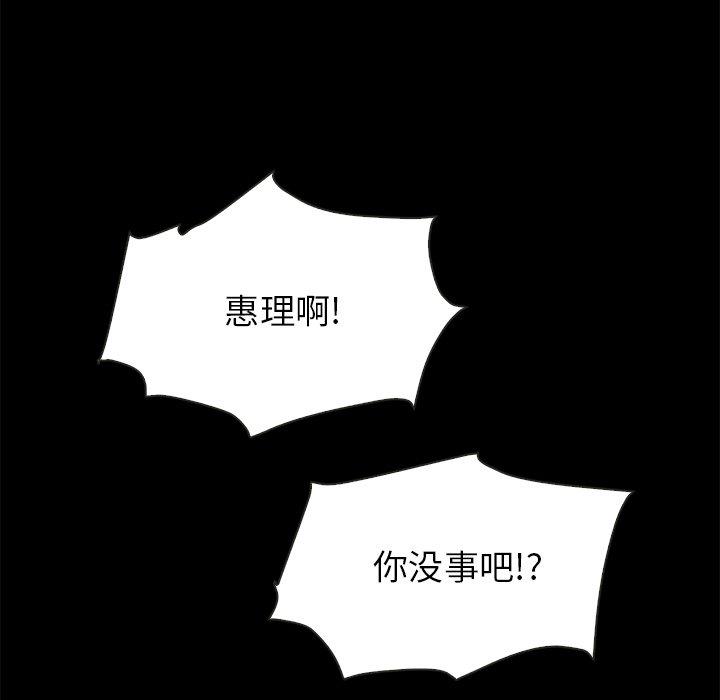 坏血第30话