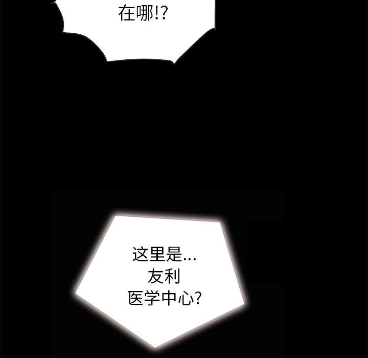 坏血第30话