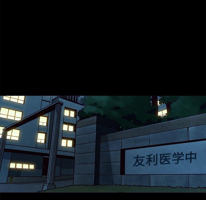 坏血第30话