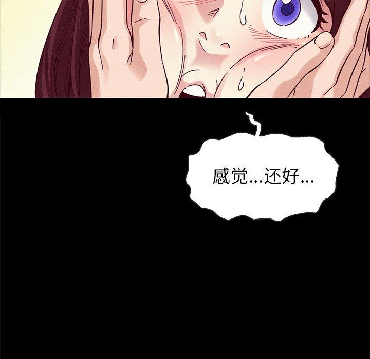 坏血第30话