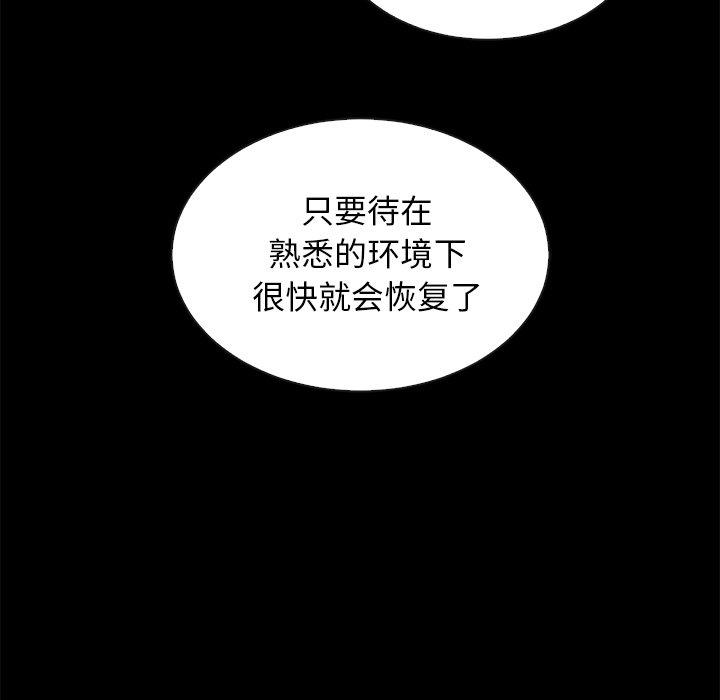 坏血第30话