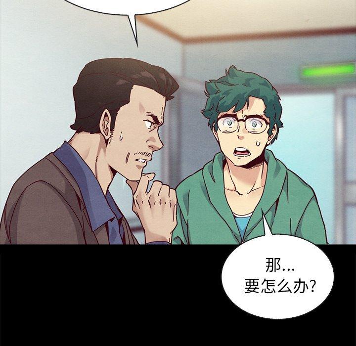 坏血第31话