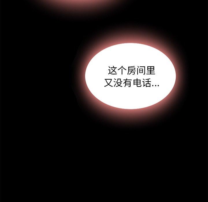 坏血第31话
