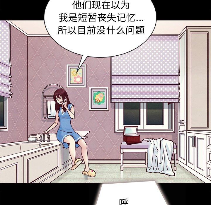 坏血第31话