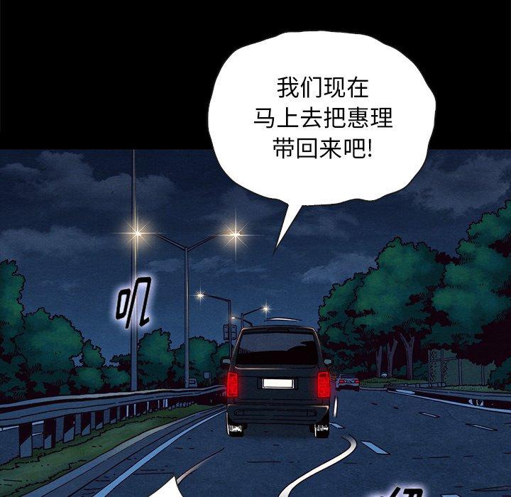坏血第31话