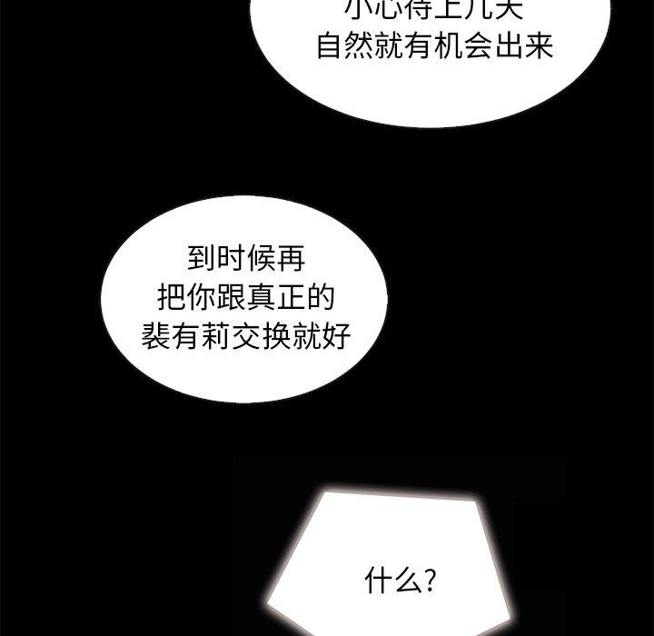 坏血第31话