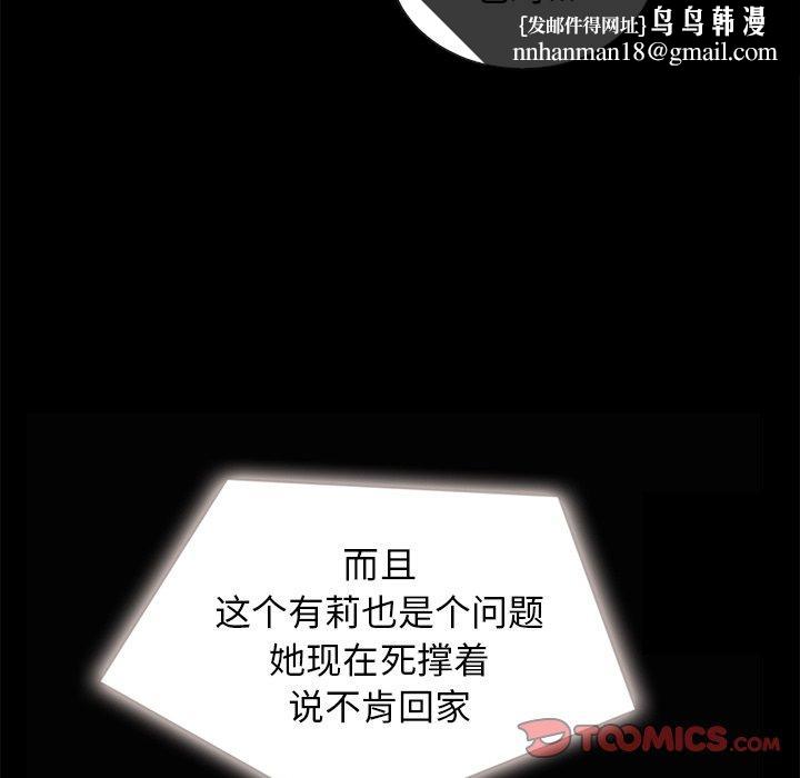 坏血第31话