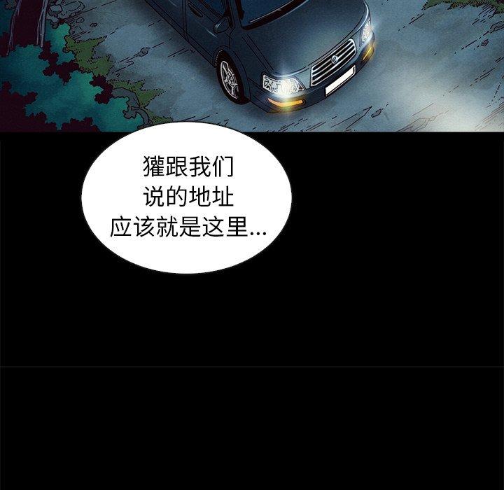 坏血第31话