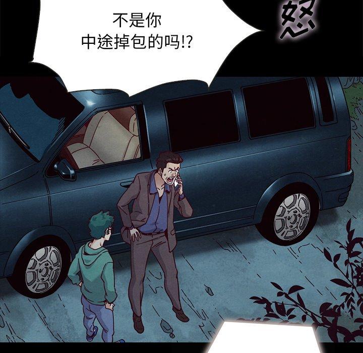 坏血第31话