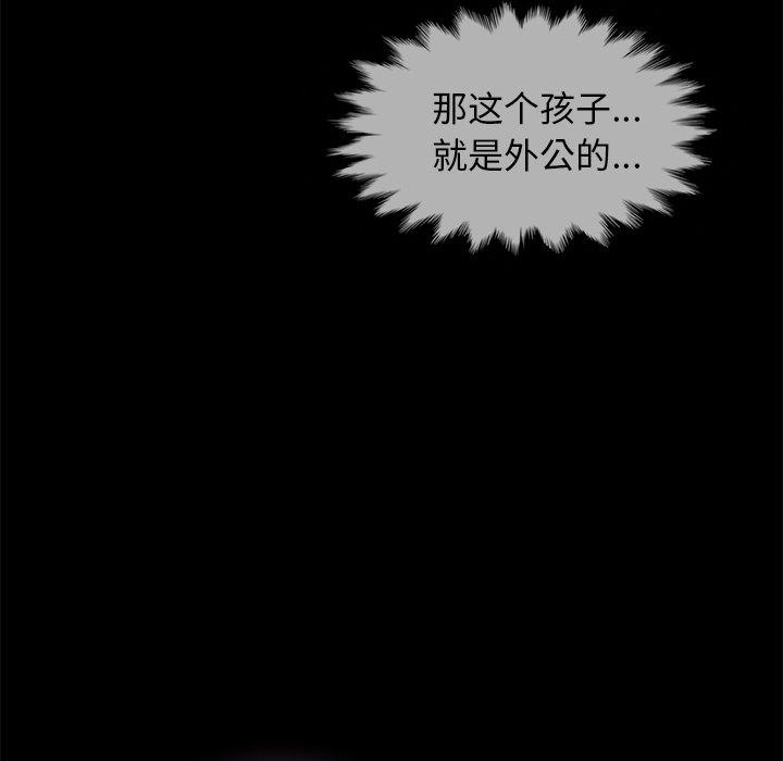 坏血第33话