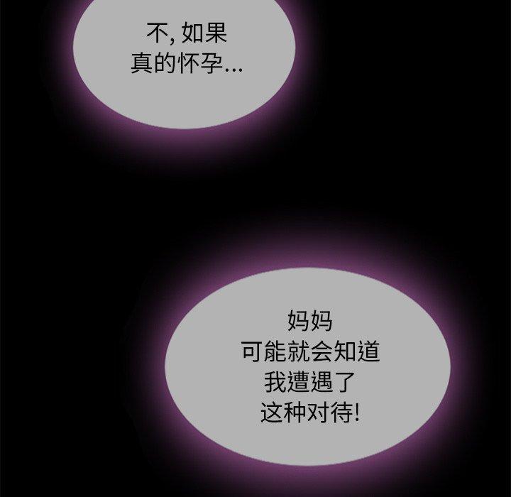 坏血第33话