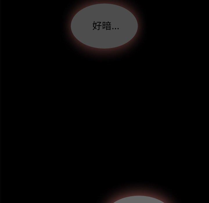 坏血第33话