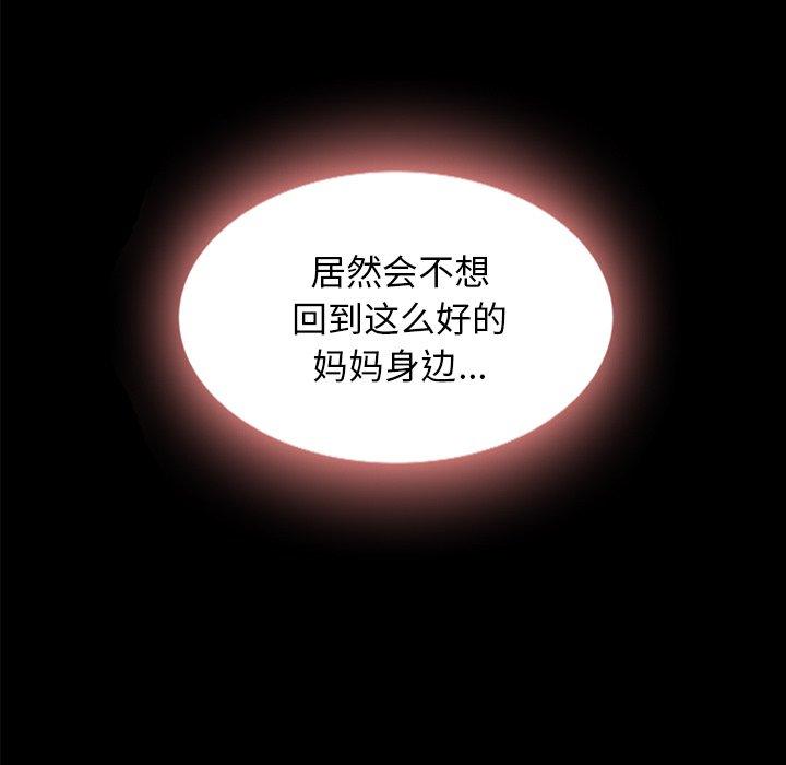 坏血第33话