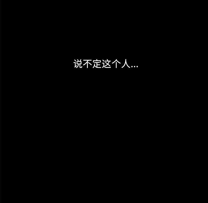 坏血第33话