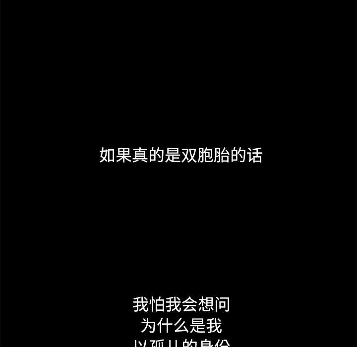 坏血第33话