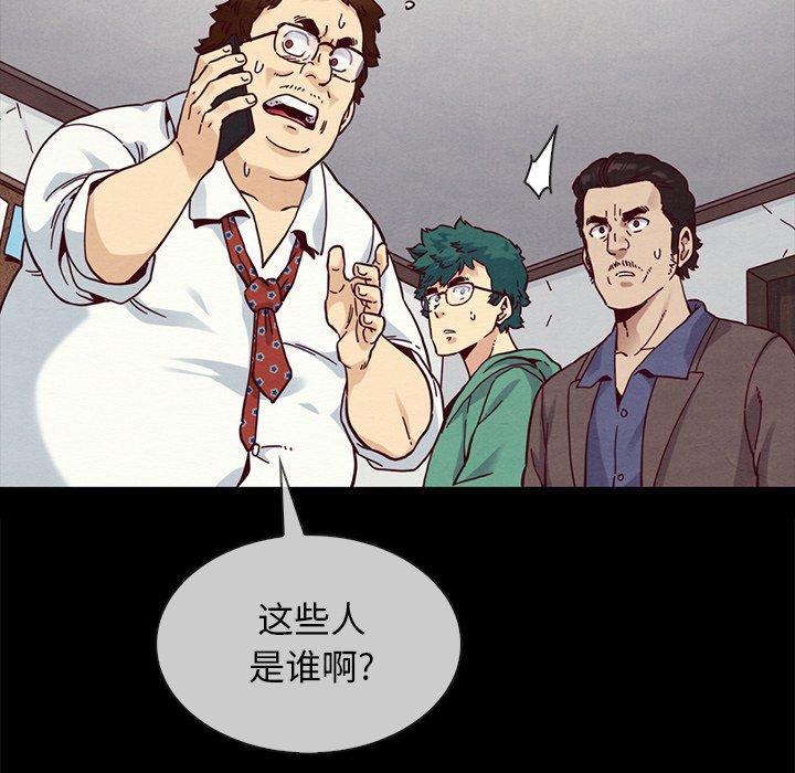 坏血第35话