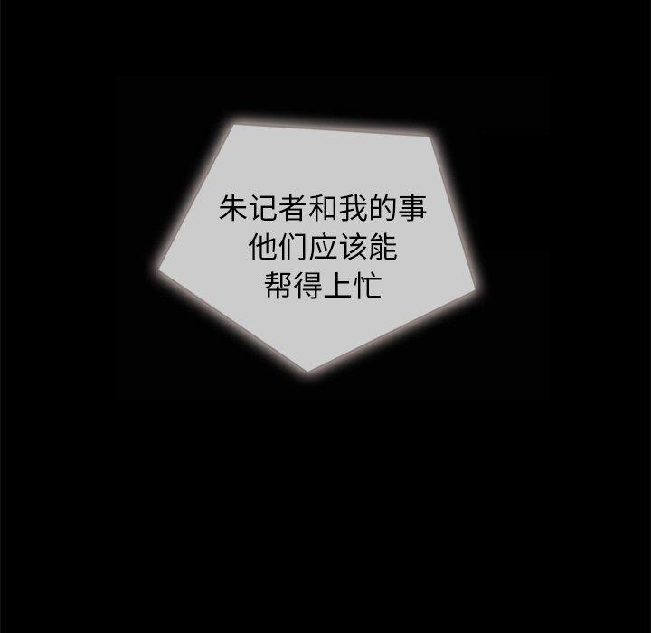 坏血第35话