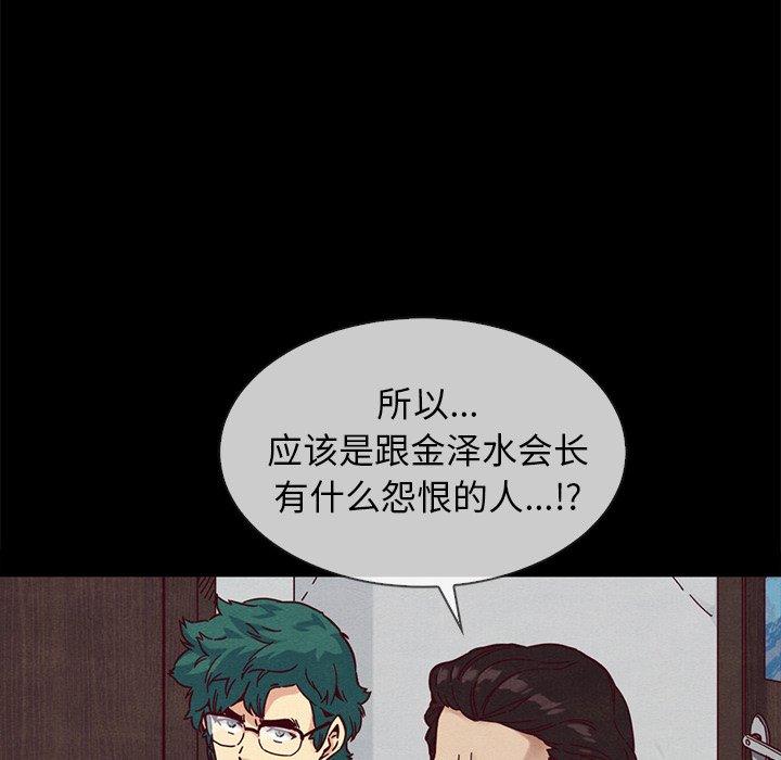 坏血第35话