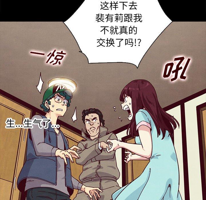 坏血第35话