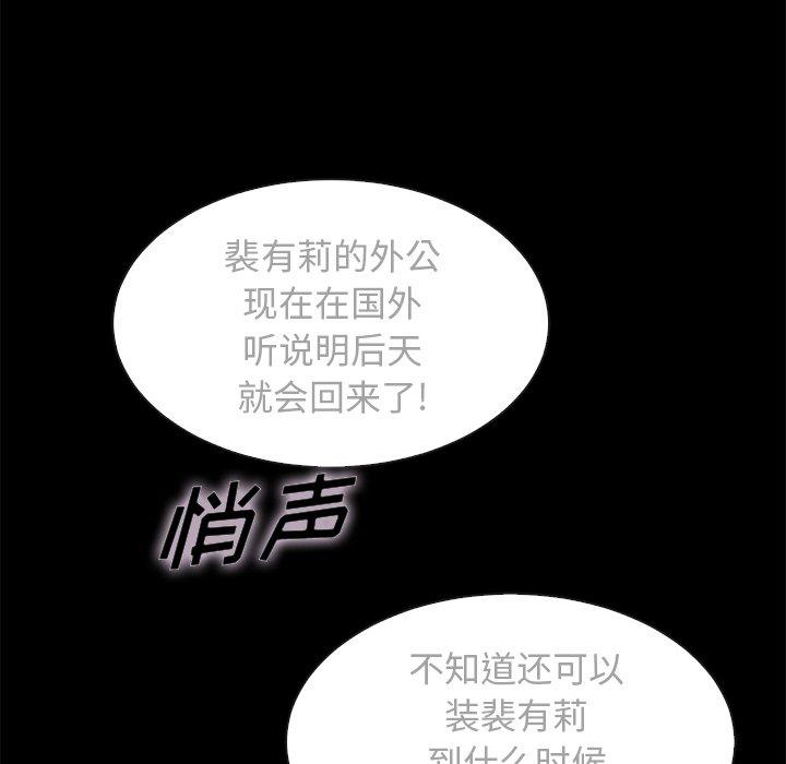 坏血第35话