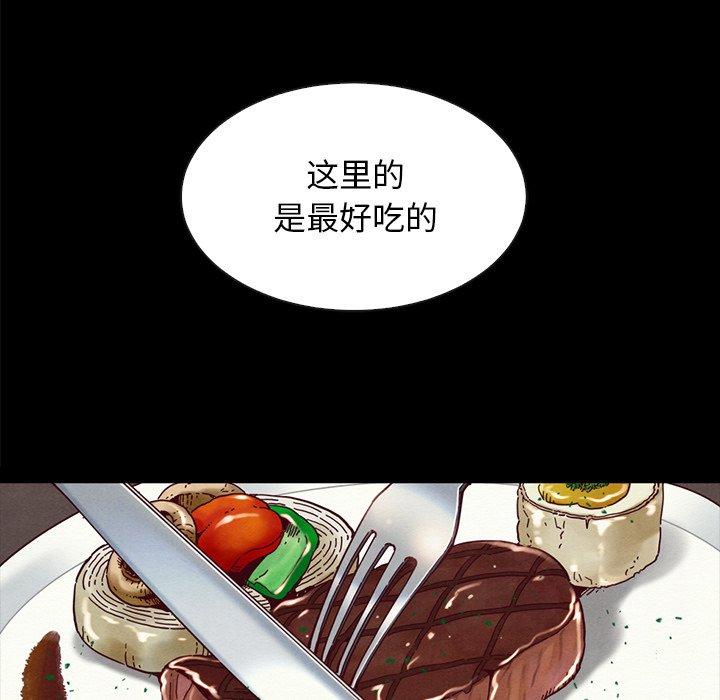 坏血第35话