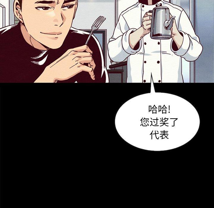 坏血第35话