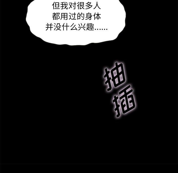 坏血第36话