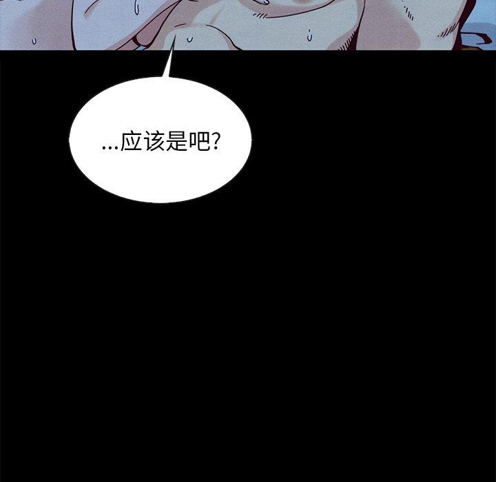 坏血第36话