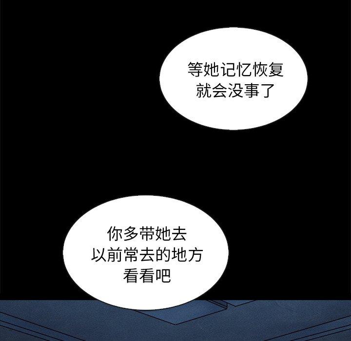 坏血第36话