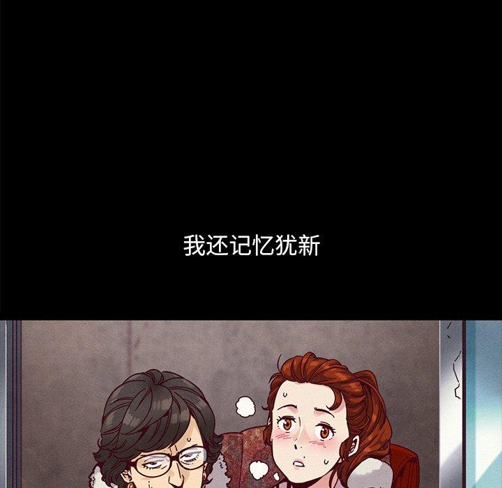 坏血第36话