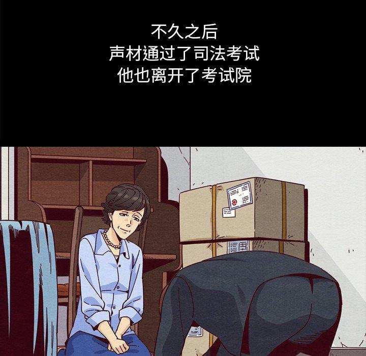 坏血第36话