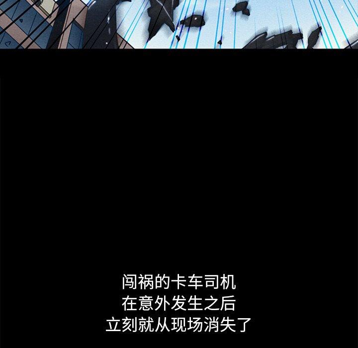 坏血第36话