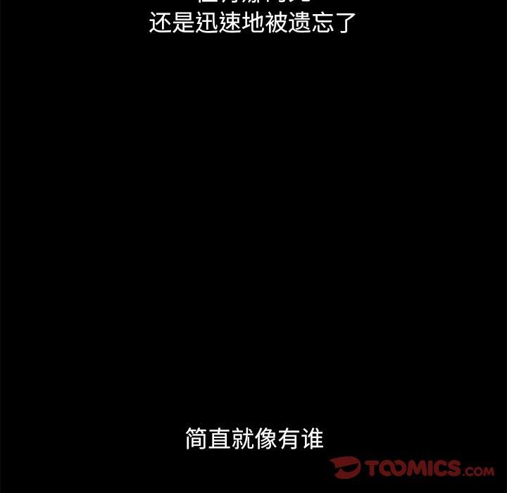 坏血第36话