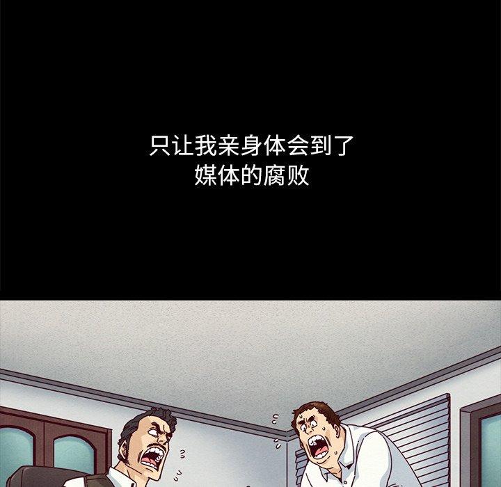坏血第36话