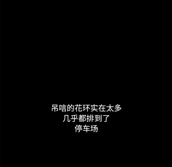 坏血第36话