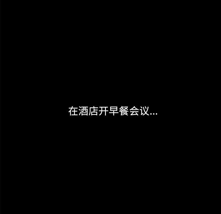 坏血第37话