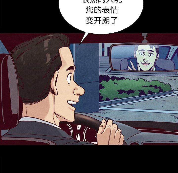 坏血第37话