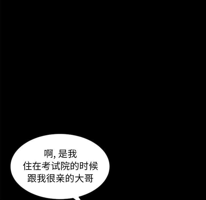 坏血第37话