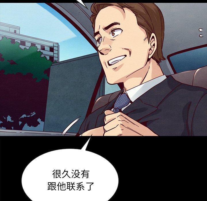 坏血第37话