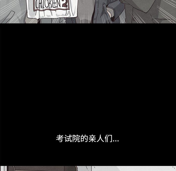 坏血第37话