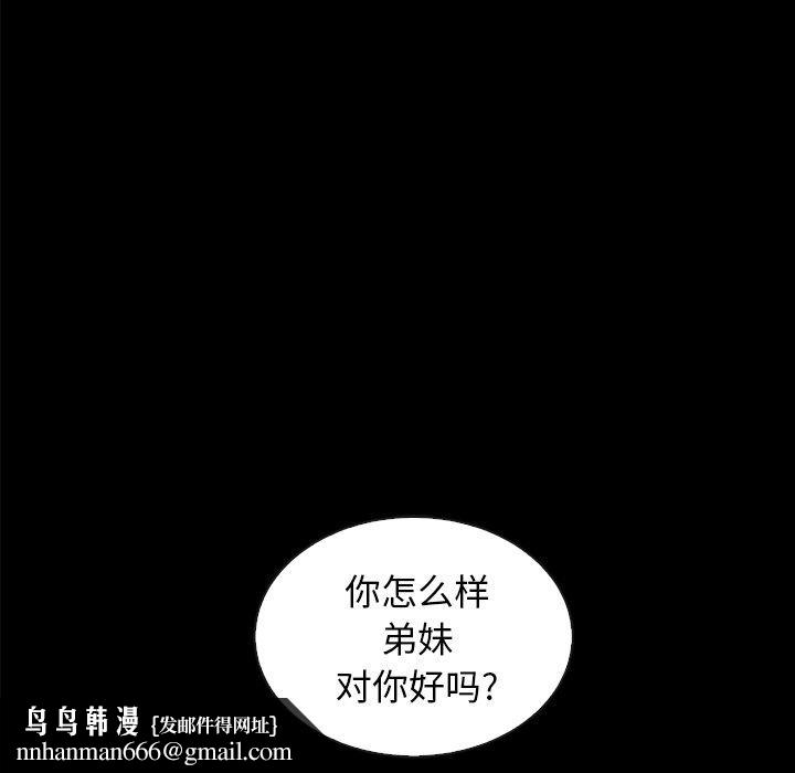 坏血第37话