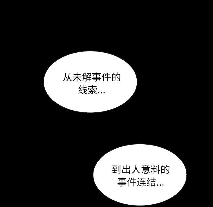 坏血第37话