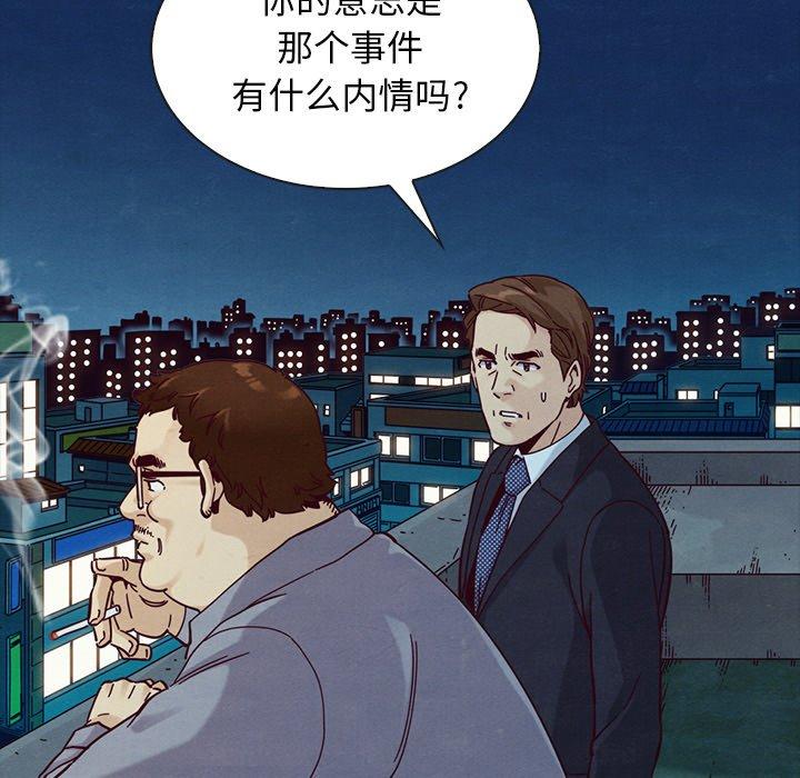 坏血第37话